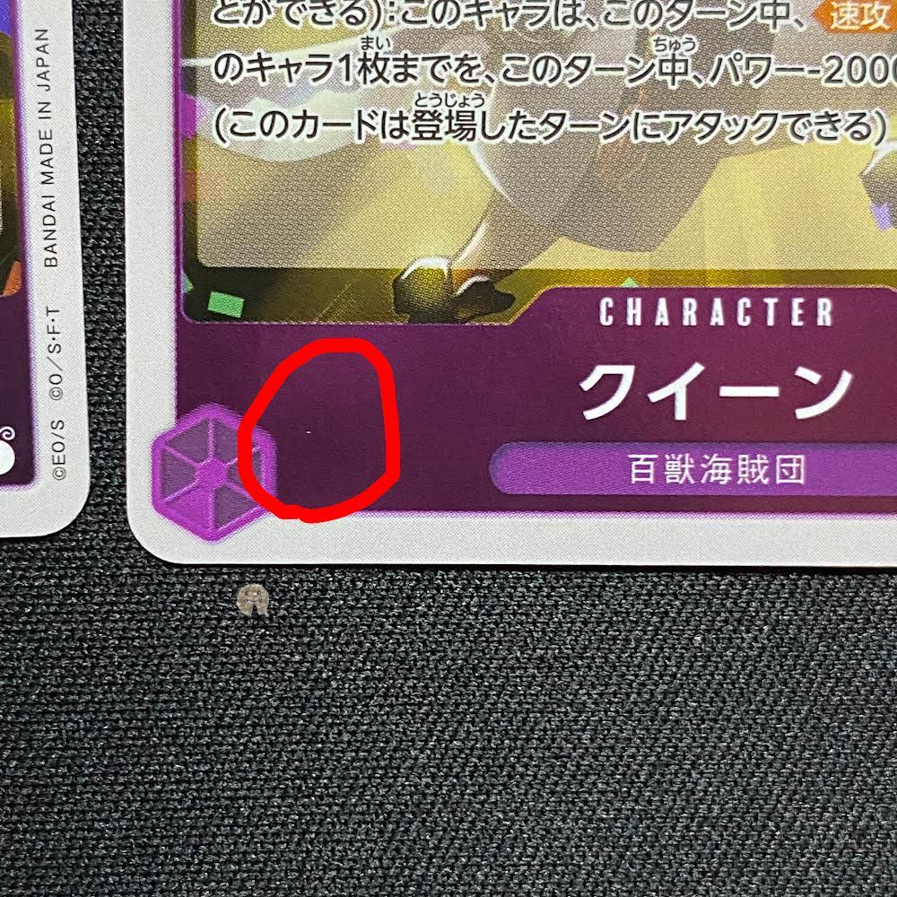 ROMANCE DAWN Queen R set of 4 (2 have initial scratches)