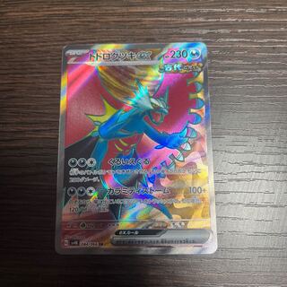 トドロクツキex SR 084/066