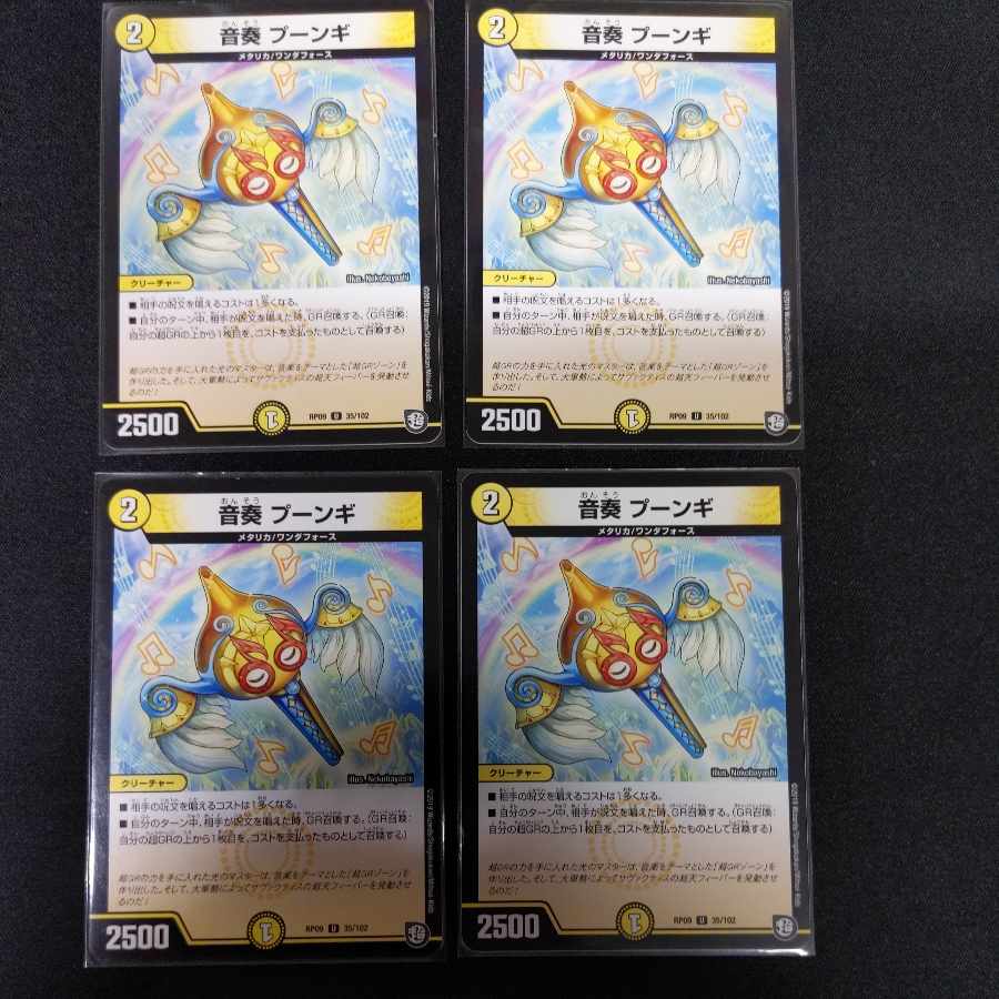 Ongaku Pungi U 35/102