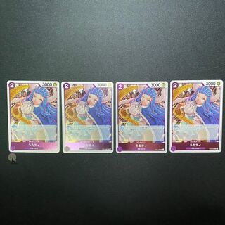 ROMANCE DAWN うるティ R 4枚セット(2枚に初期傷有り)