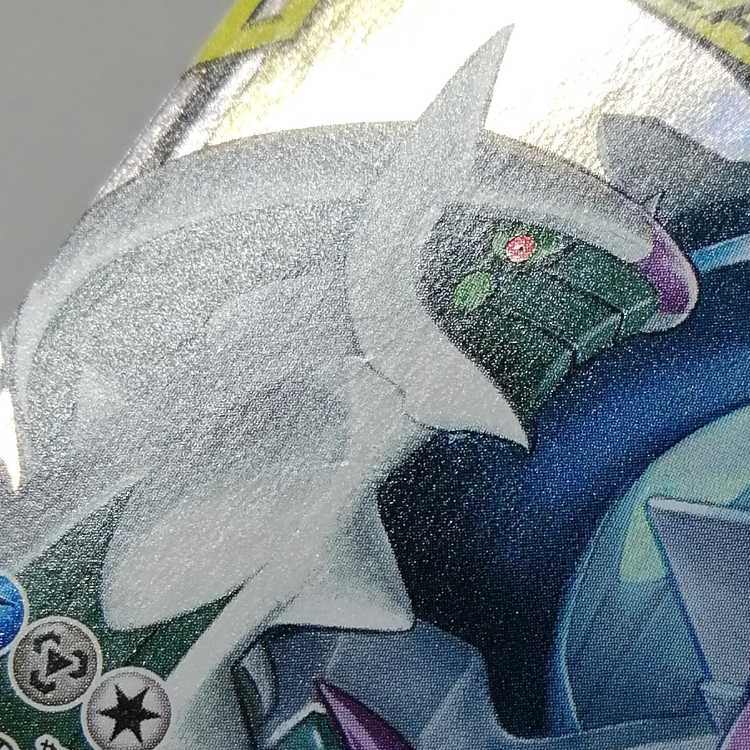 アルセウス&ディアルガ&パルキアGX RR 065/095 SM12