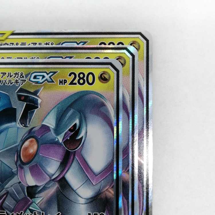 アルセウス&ディアルガ&パルキアGX RR 065/095 SM12