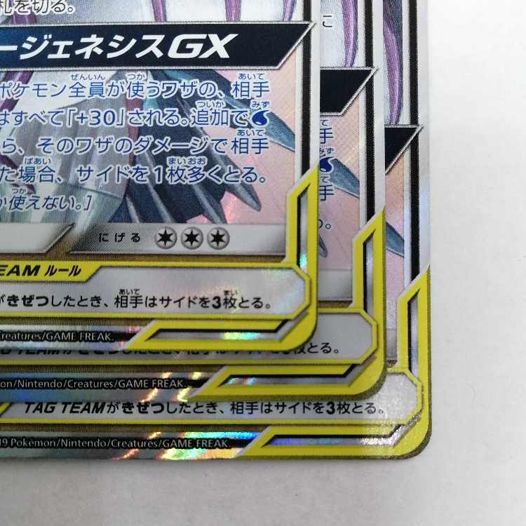 アルセウス&ディアルガ&パルキアGX RR 065/095 SM12