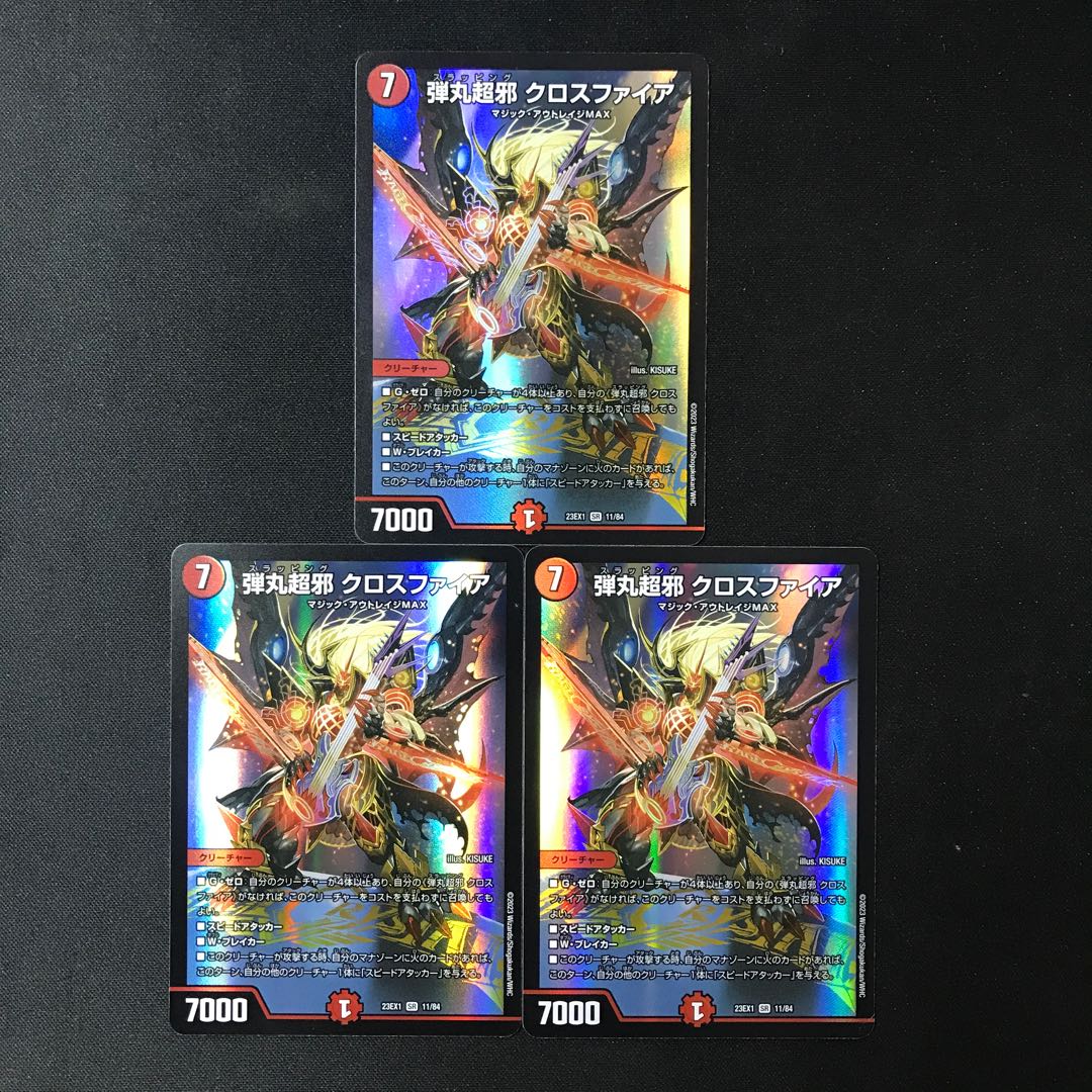 Bullet Psychic Evil Crossfire SR 11/84 3 pieces