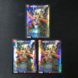 Bullet Psychic Evil Crossfire SR 11/84 3 pieces