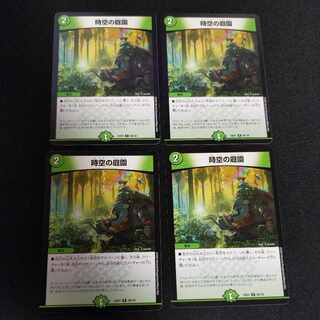 Garden of Time and Space R 58/130