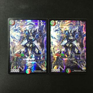 Summit of the "High Road" Shulah Beethoven SR S10/S10 2 copies