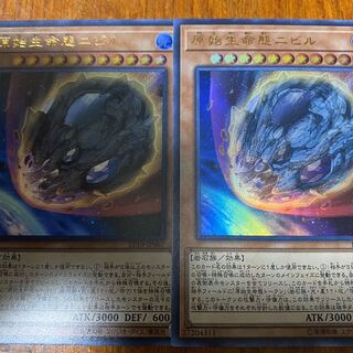 原始生命態ニビル UR