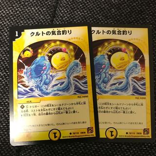 クルトの気合釣り