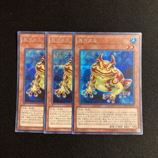 f206 Swap Frog Secret Rare Set of 3 Yu-Gi-Oh Treasure