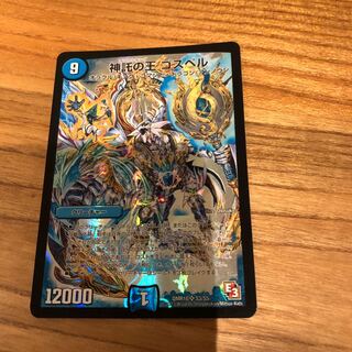 神託の王 ゴスペル SR