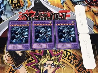 青眼の究極竜 2期ver ノーマル 3枚セット