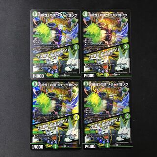 The Summit of "Nuts" - Mechadekkotsu Elephant｜"The Great Parent is Here!" VR 21/84 4 sheets