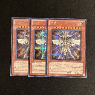 f236 マアト シークレットレア 3枚セット 遊戯王 トレトレ