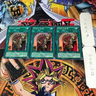 Messenger of Peace 2nd period ver 1 Super set of 3 Tera