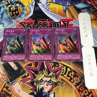 Solemn Judgment 2nd period ver 1 Super set of 3 Tera.