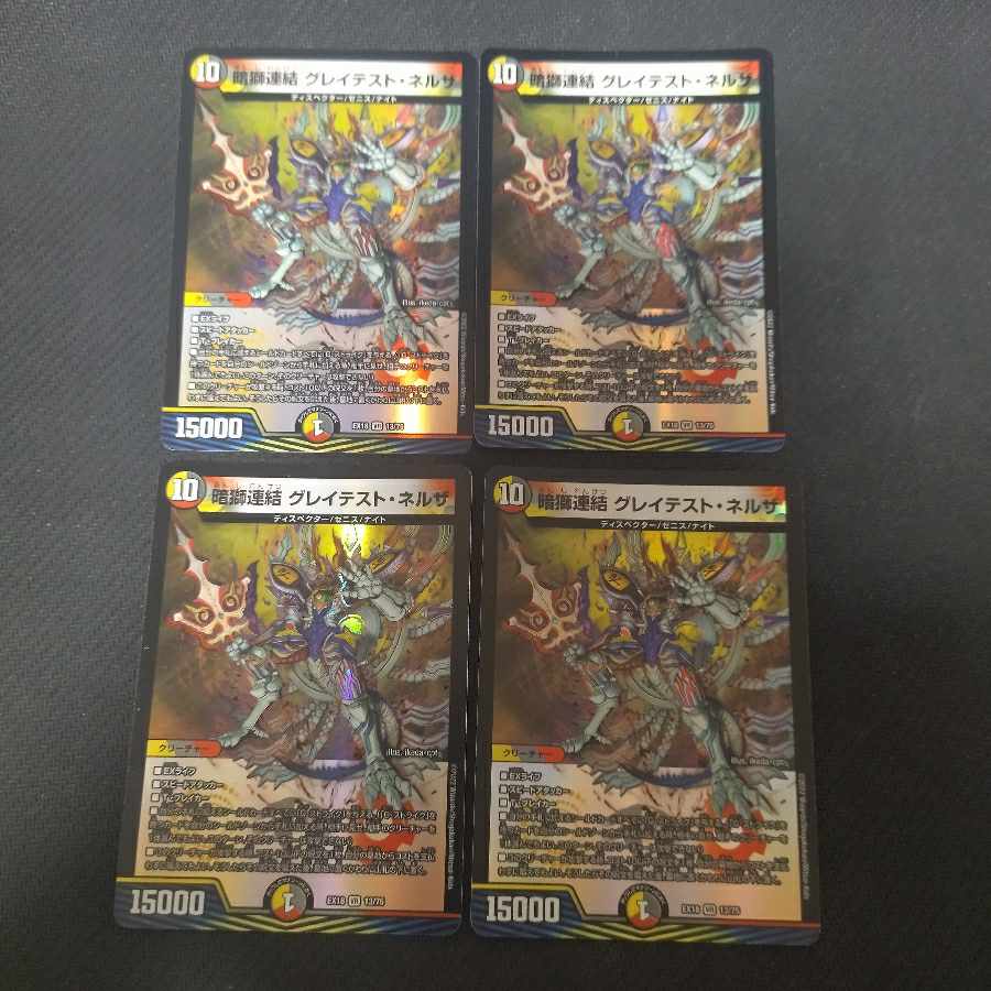 Dark Lion Consolidated Greatest Nerza VR 13/75 4 sheets