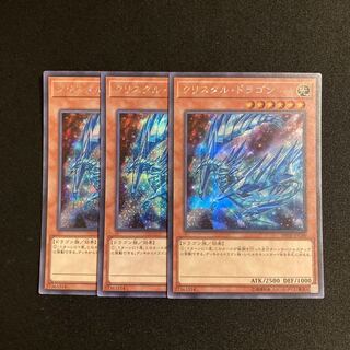 f240 Krystal Dragon Secret Rare 3-card set Yu-Gi-Oh!