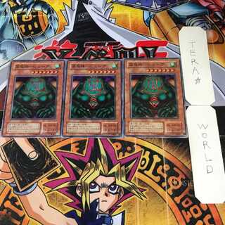 風魔神-ヒューガ 2期ver 10 スーパー 3枚セット てら