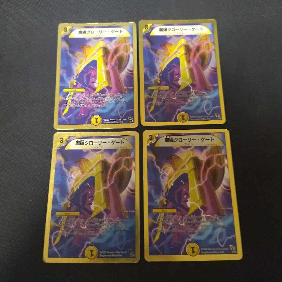 Magic Bullet Glory Gate (Super Deck Spec.) 3/35 4pcs.