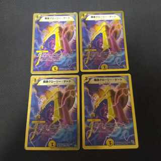 Magic Bullet Glory Gate (Super Deck Spec.) 3/35 4pcs.