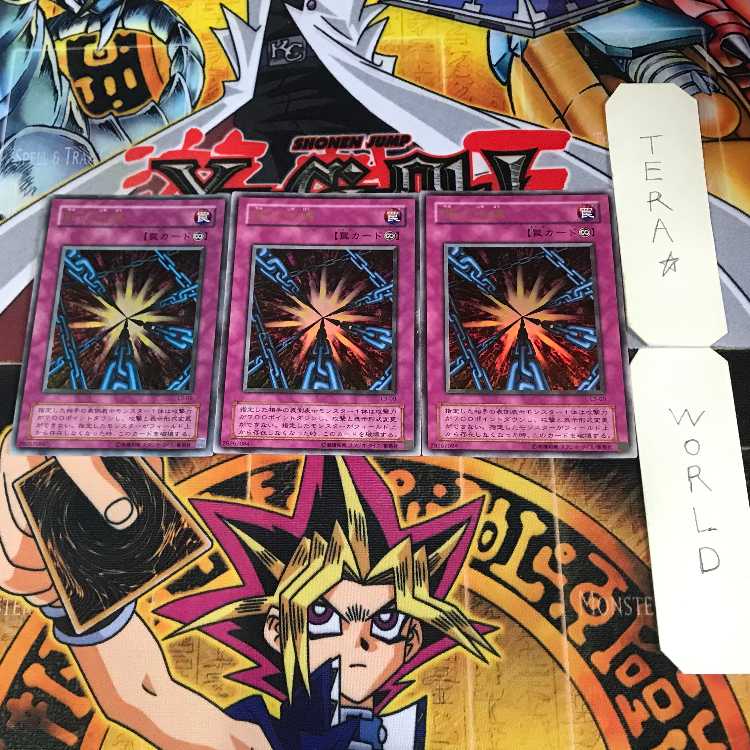 Shadow Spell 2nd period ver 3 Ultra Set of 3 Tera