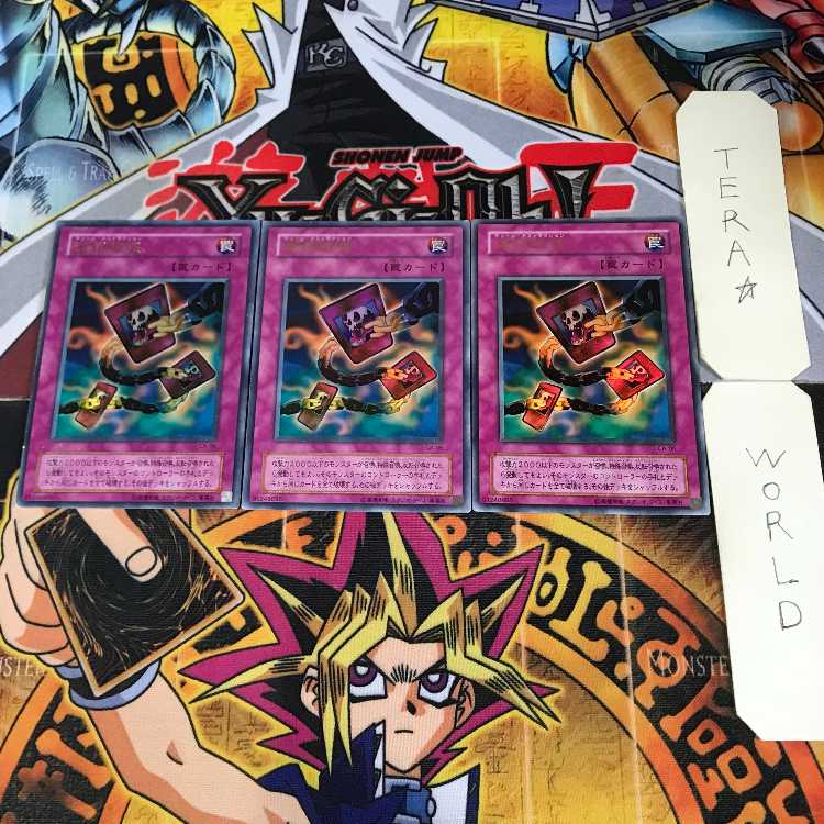 Chain Destruction 2nd period ver 1 Ultra 3-card set Tera