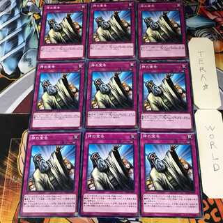 Solemn Judgment 1 Normal 9-card set Tera