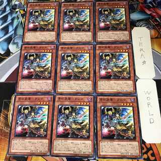 憑依装着-ダルク 4 ノーマル 9枚セット てら