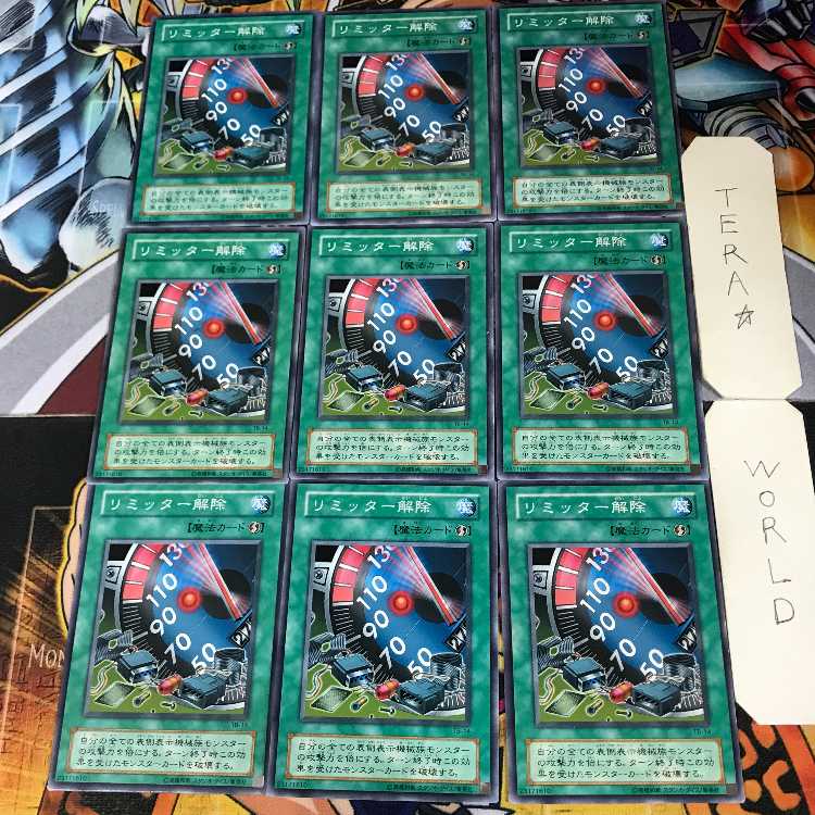 リミッター解除 2期ver 1 ノーマル 9枚セット てら