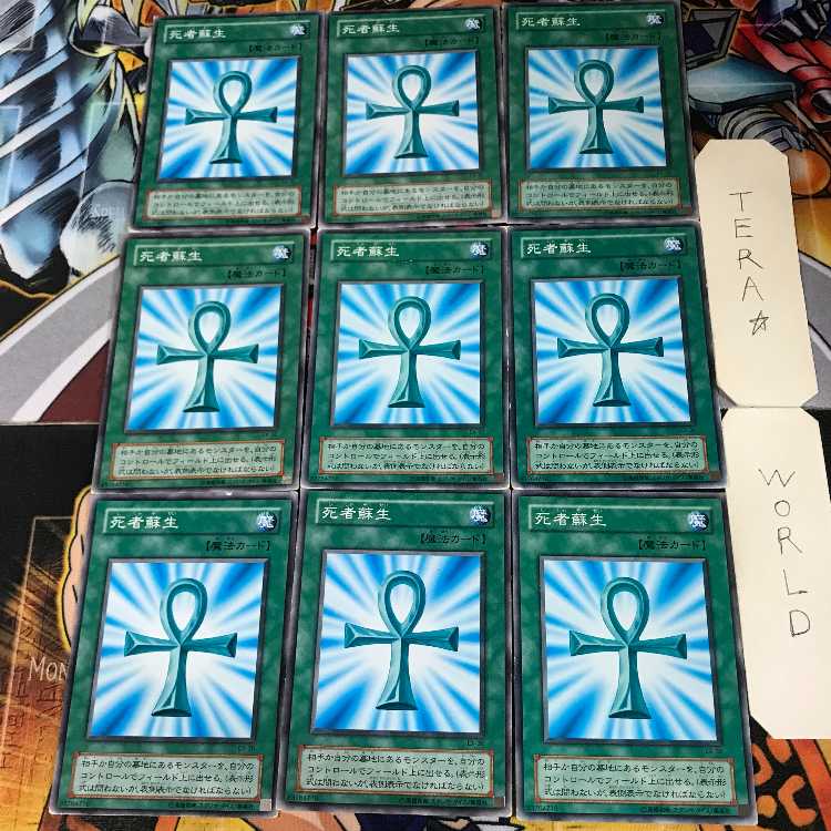 Monster Reborn 2nd period ver 2 Normal 9-card set Tera