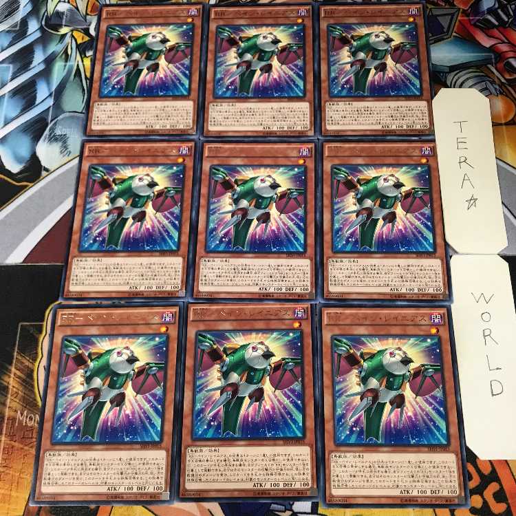 RR-ペイン・レイニアス 4 レア 9枚セット てら