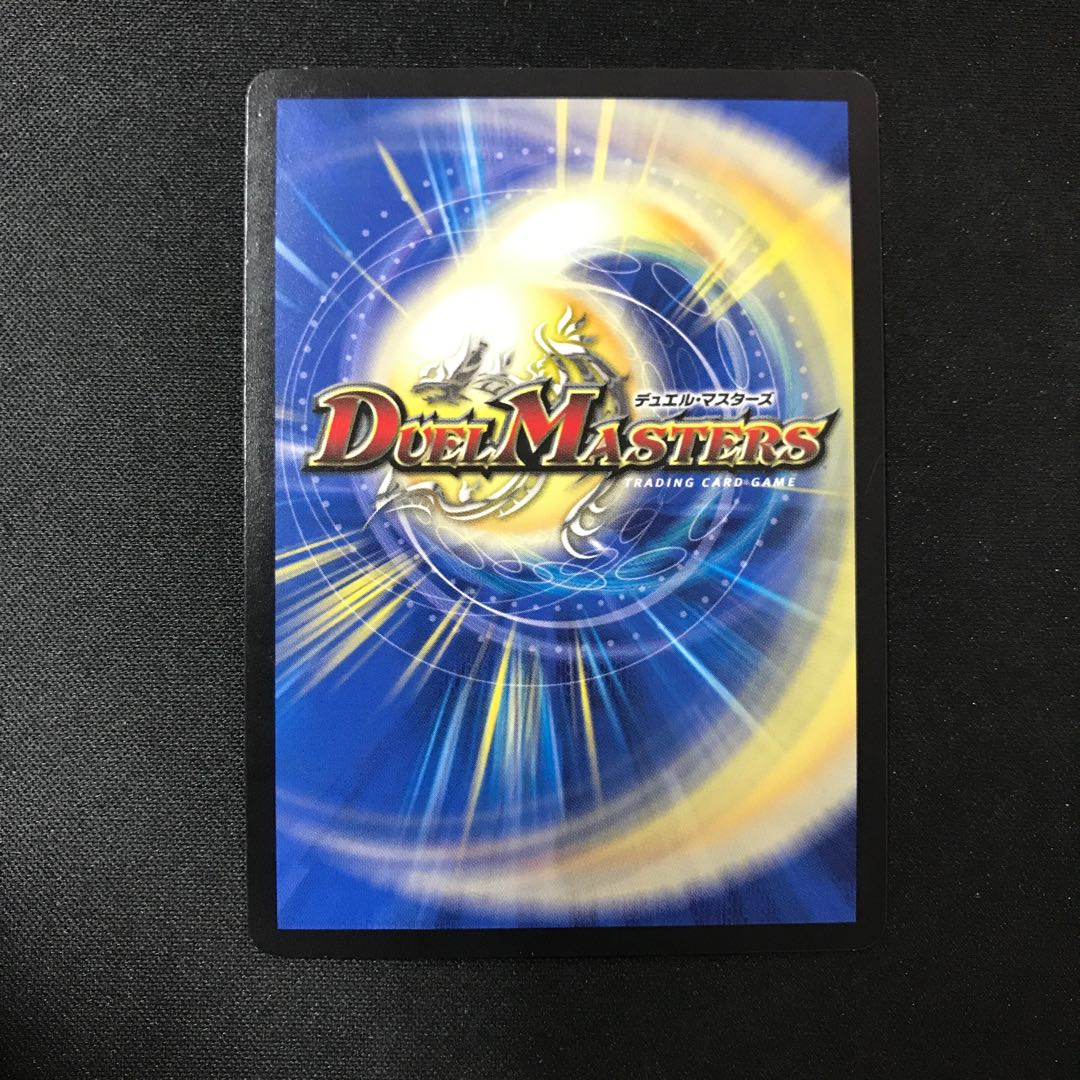 超竜バジュラ SR S1/S3