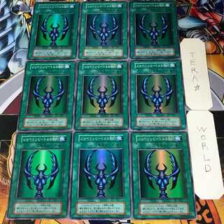 ジャベリンビートルの契約 初期 1 スーパー 9枚セット てら