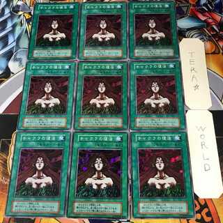 チャクラの復活 初期 3 スーパー 9枚セット てら