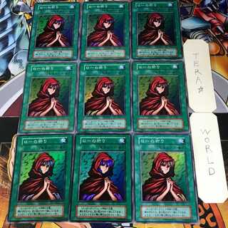 Novox's Prayer Early 1 Super 9-card set Tera.