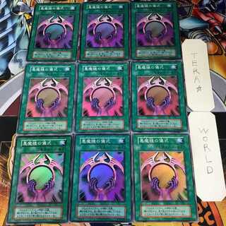 Beastly Mirror Ritual Early 1 Super 9-card set Tera.