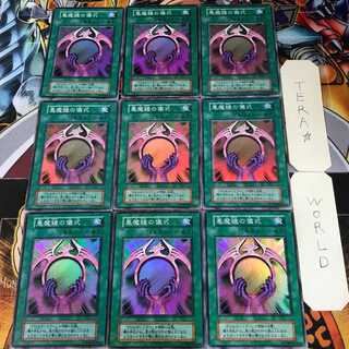 Beastly Mirror Ritual Early 2 Super Set of 9 Tera.