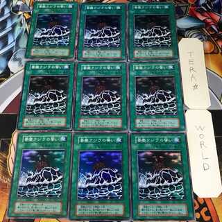 Fortress Whale's Oath Early 1 Super Set of 9 Tera.