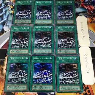 Fortress Whale's Oath Early 2 Super Set of 9 Tera.