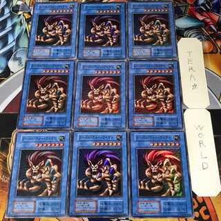 Super War-Lion Early 1 Super Set of 9 Tera.