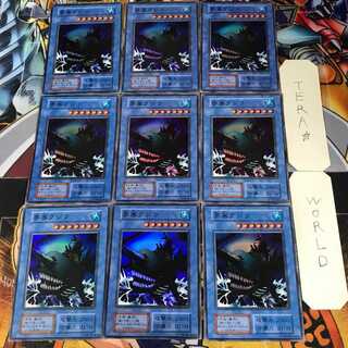 要塞クジラ 初期 1 スーパー 9枚セット てら