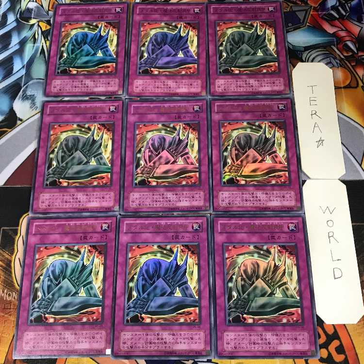 Metalmorph 2nd period ver 6 Ultra, set of 9 Tera