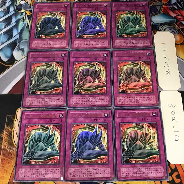 Metalmorph 2nd period ver 7 Ultra, set of 9 Tera