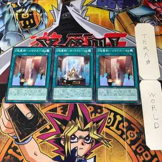 『焔聖剣-ジョワユーズ』 ROTD 1 ノーマル 3枚セット てら