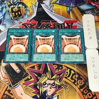 Kaiser Colosseum EE1 1 Normal Set of 3 Tera