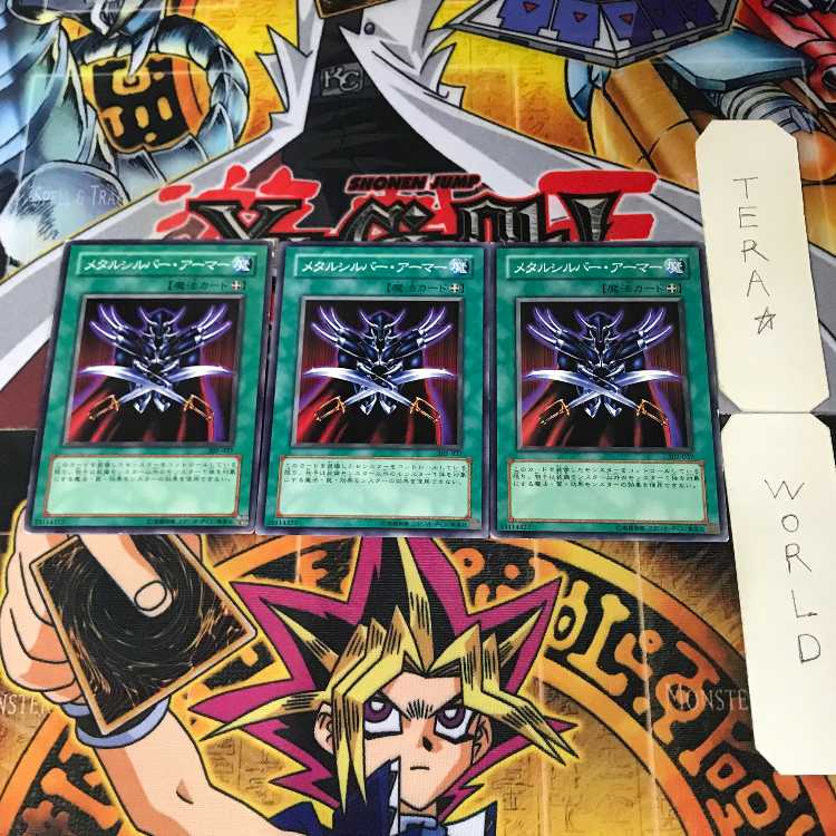Metalsilver Armor 302 1 Normal, set of 3 Tera.