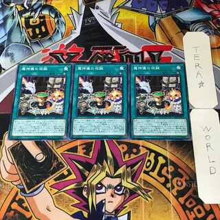 魔神儀の祝誕 SAST 9 ノーマル 3枚セット てら