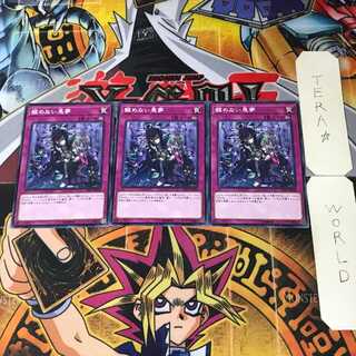 醒めない悪夢 SD37 1 ノーマル 3枚セット てら