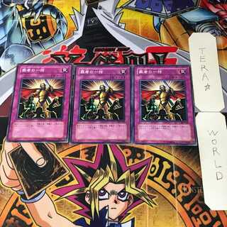 Thunder of Ruler 302 4 Normal, set of 3 Tera.